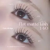 【期間限定】フラットマットラッシュ140本🎀(オフ、コーティング仕上げ込)