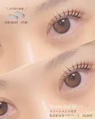 まつげパーマ 上のみ