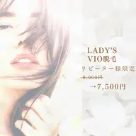 女性VIO脱毛 2回目以降 (前回ご来店から4週間以内の方)