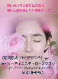 バラの香りに包まれる癒しのローズフェイシャルエステ🌹　/デコルテエステ＋ハンドマッサージ付き