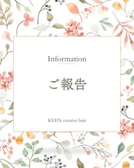 仕事復帰と料金改定のお知らせ🍀