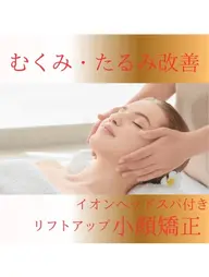 🔍写真で気になる左右差に!ゆがみ整顔×小顔矯正コース📸|¥6,600