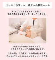 超音波洗浄【初回】