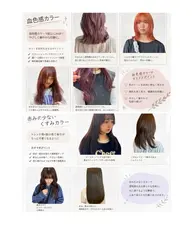 5/30,5/31🌟カットカラー展示モデル🩵【20​〜​30代前半の女性の方限定】⚠️補足説明、確認必須でお願いします。