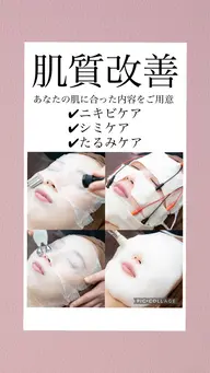 【初回限定】40歳以上限定‼️1回で劇的変化✨エイジングケアフェイシャルエステメニュー