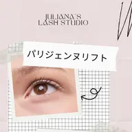 大人気No.1◇パリジェンヌリフト◇Ｌカール