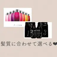 最高級new Aujuaトリートメント✨orラメラメトリートメント