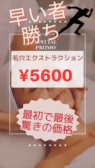 【人気NO.③】小鼻の毛穴大洗浄✨超最強の毛穴の大掃除🧼毛穴汚れ取れすぎ注意‼️‼️✨極上ヘッドマッサージつき💆