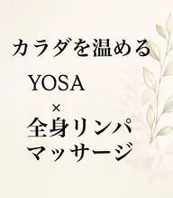 体質整えコース🔥 全身マッサージ付き