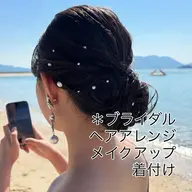 ヘアセット・ヘアアレンジ