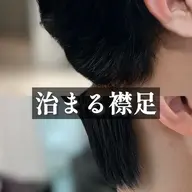 【🔮人気No.2🔮】メンズカット➕ダウンパーマ➕トリートメント