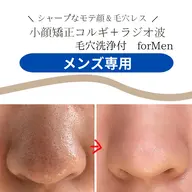 🔥【毛穴レス×モテ肌✨】メンズ小顔矯正×コルギ×ラジオ波+ハイドラ洗浄70分💎