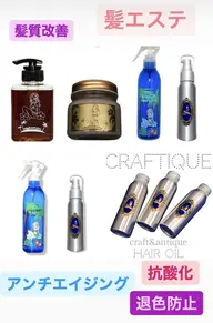 自宅ケアがサロンと同等に！！トリートメント体験&貰えるキャンペーン開催中(^^)