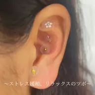 耳つぼジュエリー　【ストレス緩和、リラックスのツボ】