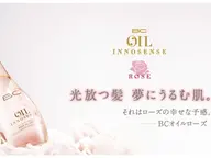オイルローズトリートメント