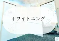 《40日以内ならさらにオトクに!》歯のセルフホワイトニング【2回目以降のご予約】8分×2照射⭐️最短20分