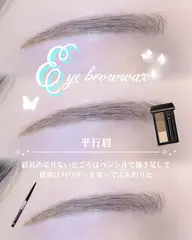 【ワントーンUP】眉 カラーで垢抜け◎他クーポンと併用の場合1100円 メイクレクチャー付き🪞🪄︎︎