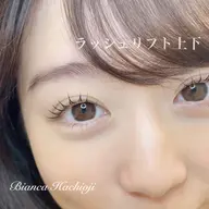 まつ毛パーマ/ラッシュリフト(上下まつ毛)60分トリートメント仕上げ✨ 🌷最終受付閉店時間の1時間前⚠️八王子