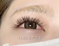 【LED】フラットラッシュ付け放題（アイシャンプー付き！）