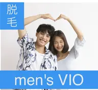 ３回券クーポン　【men's vio】3回9,900円　脱毛部位は剃った状態でご来店ください。