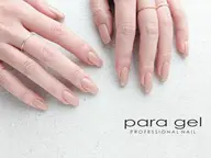 パラジェルライセンス保持✨　パラジェル使用シンプルコース¥6300💖パラジェルの良さお伝えします！　新規オフ無料　立川