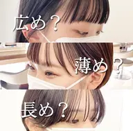 【🧸これで朝楽❣️】前髪縮毛矯正+ 前髪カット