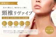 スマホ首・首肩の重だるさ◎首スッキリケア