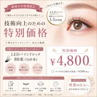 Jr担当🌹LED【バインドロック80束(160本)】¥4800✨コーティング付◎