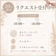 長さだし（チップ）2-10本✨ワンカラーオフありorオフなし✨