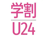 【ミニモ学割】U24 【学割U２４】毛穴洗浄+肌質アンプル導入LDM+LED！毛穴つるん透明肌へ！