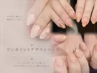 シンプルorワンポイントアート♡　(オフあり・初回オフ無料）《名駅・国際センター・パラジェル・まつげ同時施術可能》