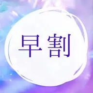 🉐早割/平日🉐水光ツヤ髪ストレート🚿《口コミ下さる方保湿トリートメント付き》
