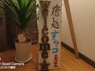 口コミしてくれた方次回全てのコース料金から300円オフ！