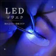 🩵5月末まで🩵LEDフラットラッシュ120本＋アイシャンプー付き¥3300
