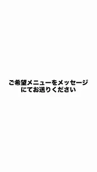 【自分好みにしたい方はこちら‼️】エステ・リラクの2種類組み合わせメニュー✨