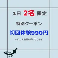 エリア最安値♪効果は絶大！！ 【1日2名様限定※口コミ必須※】セルフホワイトニング✨￥990【9分×2回】