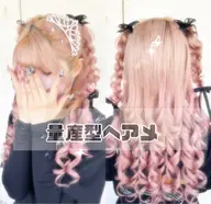 お好きなリボン付き🎀ヘアメ🎀14​〜​17時