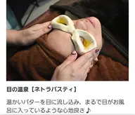 ネトラバスティ+ヘッドマッサージ30分