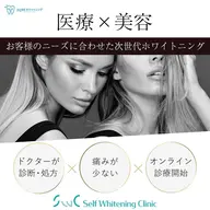 医療セルフホワイトニング45%