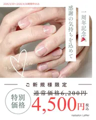 ✨1周年記念✨【オフ込み】フレンチネイル