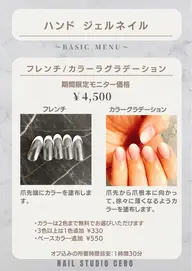 フレンチネイル