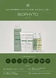 ₊˚✧肌管理🥼🌿【ニキビ/毛穴レス陶器肌】クリスティーナ/ハーブピーリング(デコルテ・ヘッドマッサージ付)