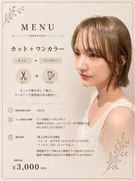 【肩上ショート・ボブ限定】カット+ワンカラー