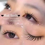 シングルフラットラッシュ120本(マツエクオフ可能)