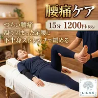 【腰痛ケアストレッチコース】