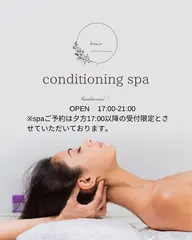 conditioning head spa《Night spa🌙》
