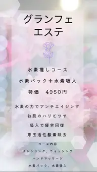 水素推しコース(水素パック➕水素吸入)