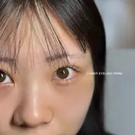 🧴下まつげパーマ🧴