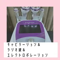 【セルフ】キャビテーション&ラジオ波&エレクトロポレーション　１５分