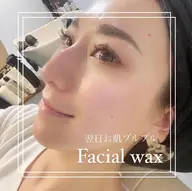 次の日お肌🫧プルプル♪フェイシャル💆‍♀️ワックス脱毛
